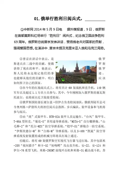 人教版八年级语文上册八年级语文课外阅读训练题