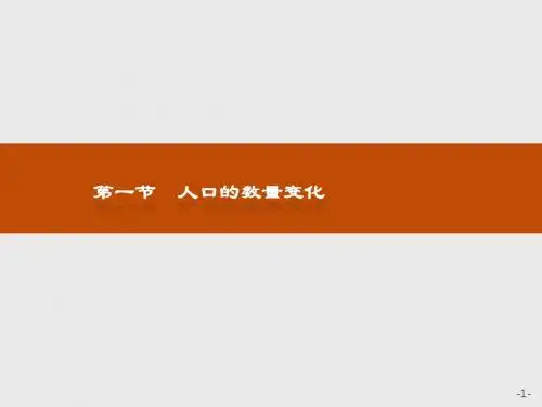 高中地理人教新课标必修二全国通用版  全册课件
