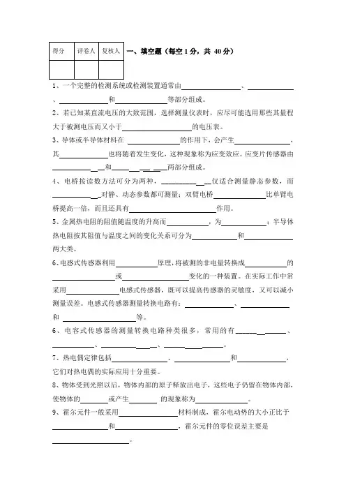 考试卷子