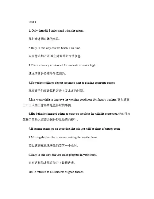 高一英语必修四必背句子汇总