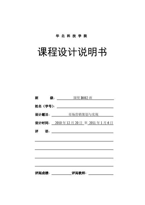 课程设计说明书(ELE)