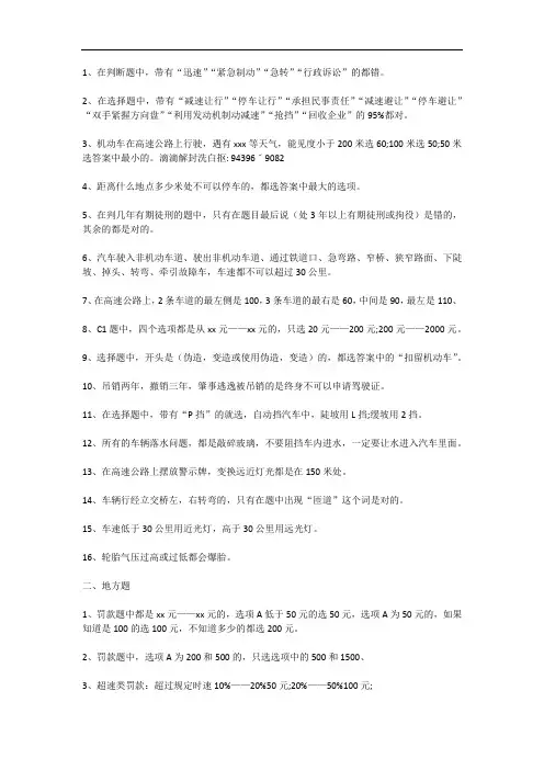 滴滴账号解封_滴滴长期封禁解封教程