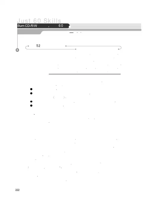 光盘刻录秘籍222