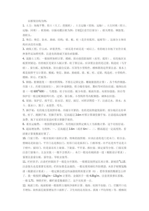 工程造价定额套价方法