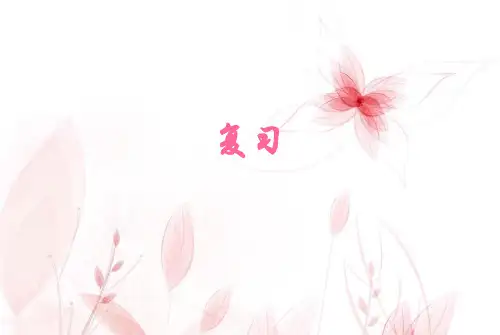 离心泵的特性曲线