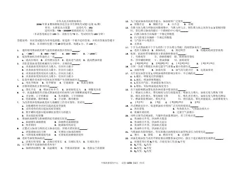 海事局海船船员适任证书全国统考试卷：41832