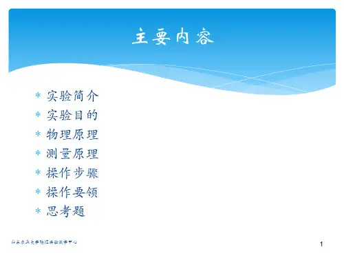 声光效应