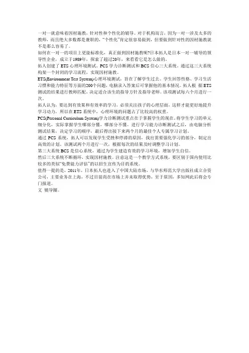 一对一辅导机构是如何因材施教的
