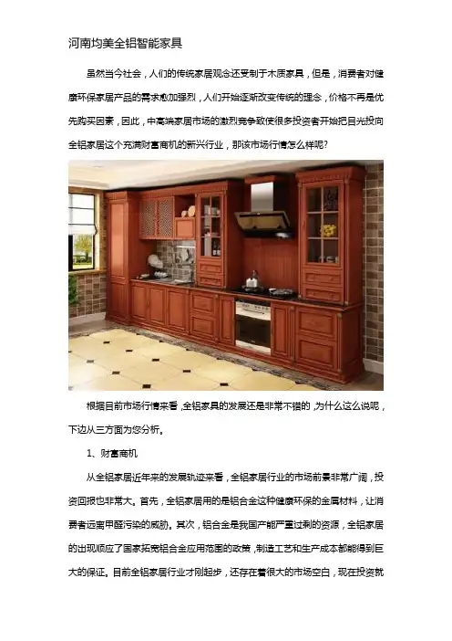全铝家具市场行情怎么样