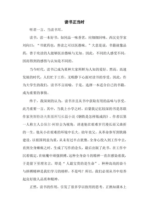 读书正当时