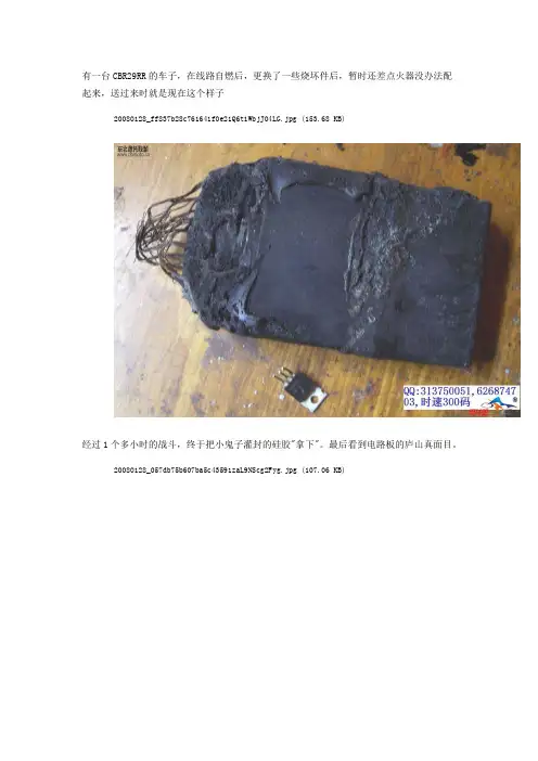 大排量点火器的维修与改装