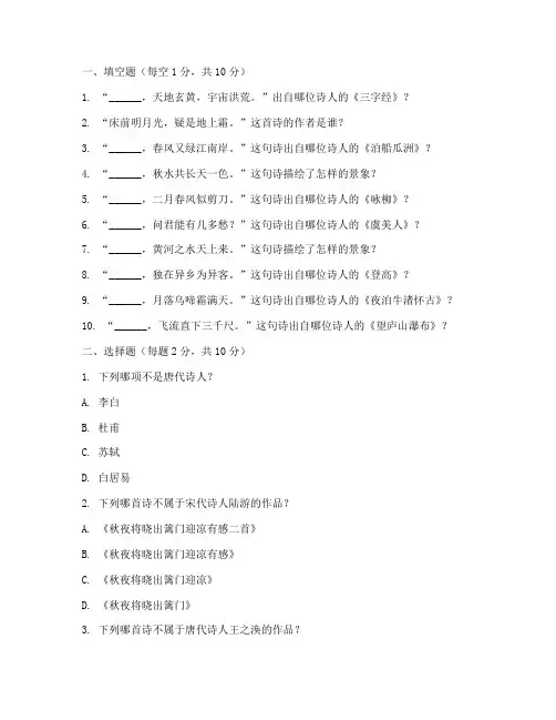 语文期末考试卷文字的信仰