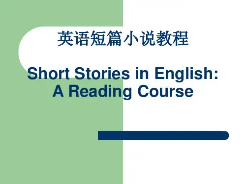 英语短篇小说教程本科课件Unit2