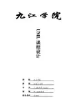 uml课程设计网上选课系统