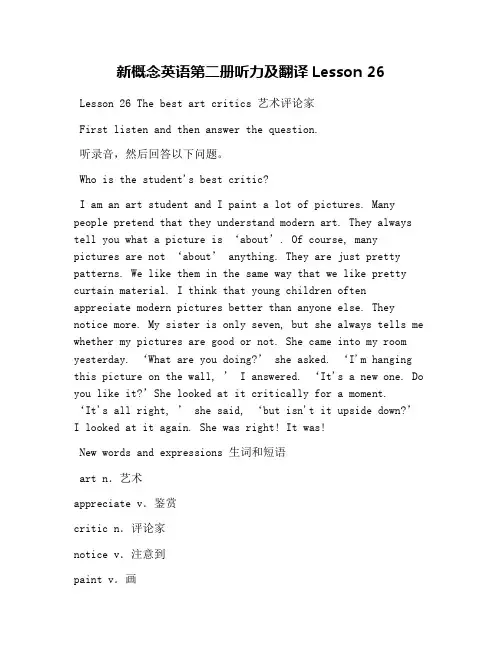 新概念英语第二册听力及翻译Lesson 26