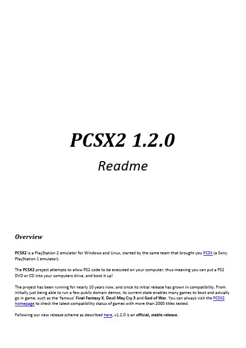 PS2模拟器PCSX2-官方入门说明书