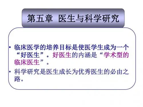 日本、美国住院医师培训概括