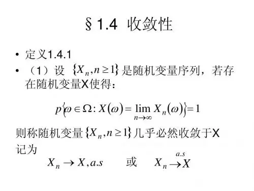 应用随机过程(第一章)