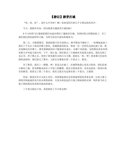 【游记】游芽庄城