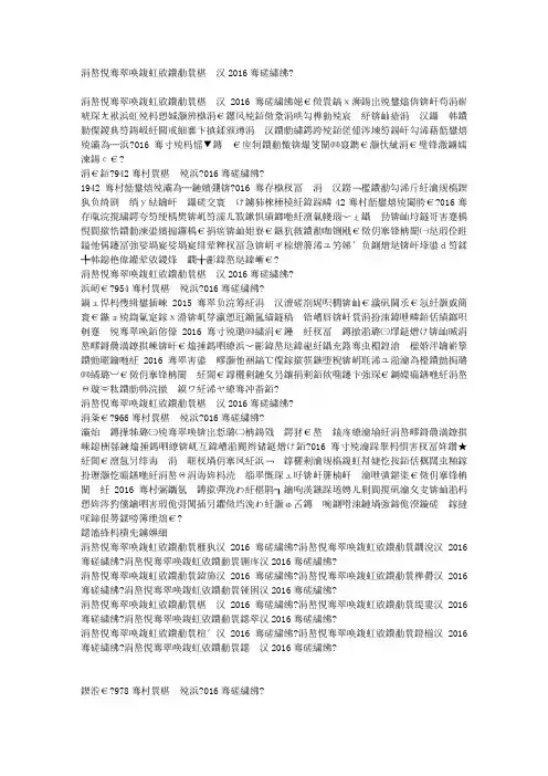 不同年份出生的属马人2016年运程