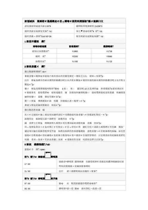 【畅享云南】昆明、大理、丽江双飞6日跟团游