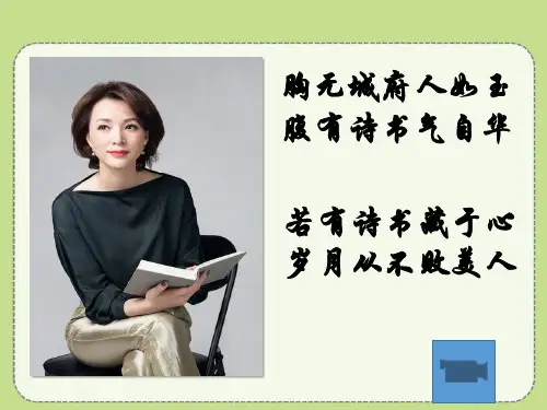 9年级语文部编版下册课件第4单元-短文两篇 谈读书