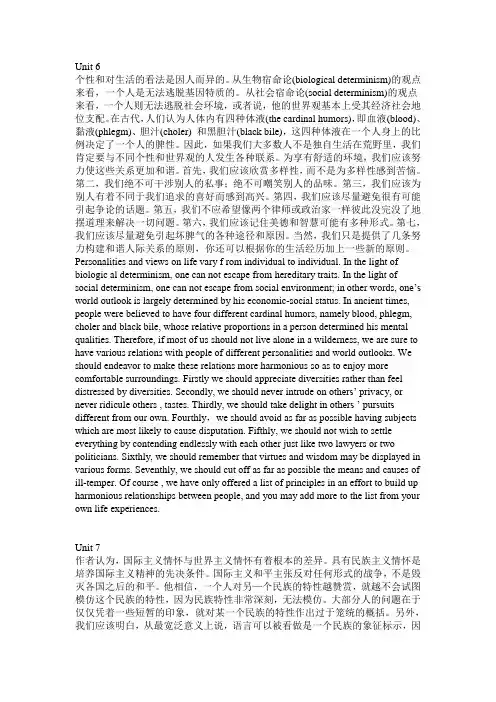 综英四单元翻译