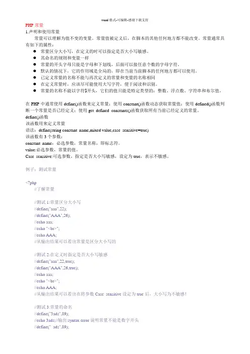 PHP语言基础(三)