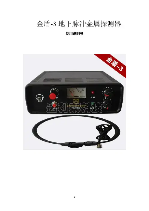 SK500地下金属探测器