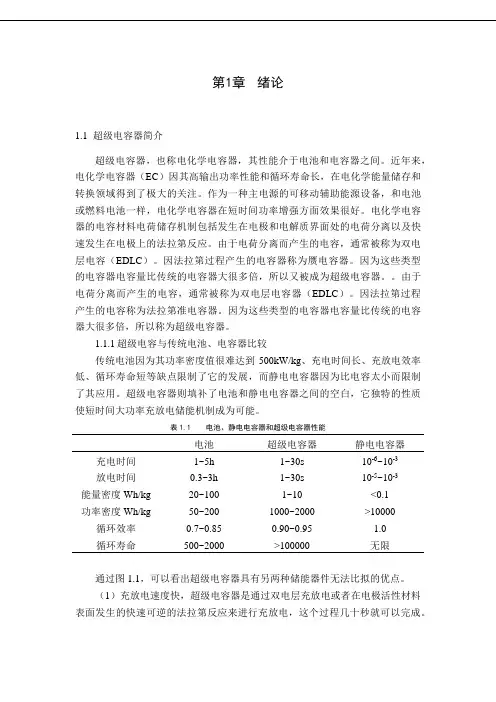 文献综述二氧化锰