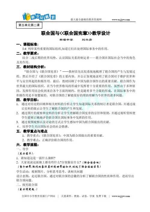 第三课 世界反法西斯战争的胜利与转折 课件 (2)