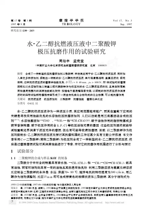 水下爆炸致水面舰艇人员损伤的特点及研究现状