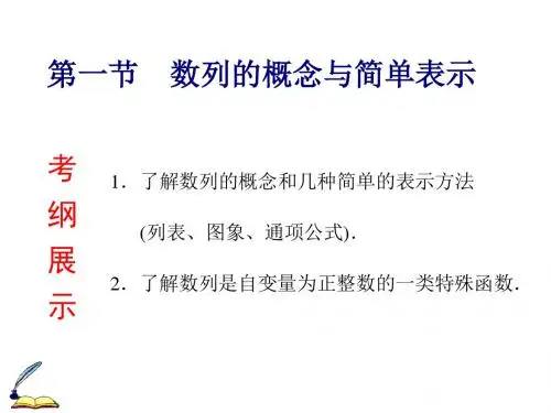高考数学(浙江文科专版)一轮复习重点精选课件+回扣主