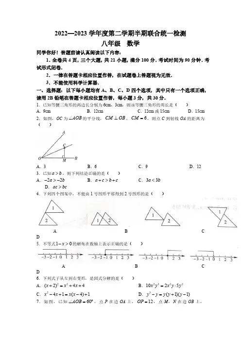 贵州省贵阳市2022-2023学年八年级下学期期中数学试题(含答案)