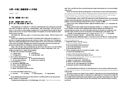 山西省大同一中2022-2021学年高二上学期10月月考试题 英语 Word版含答案
