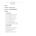 民族文化广场工程可行性研究报告