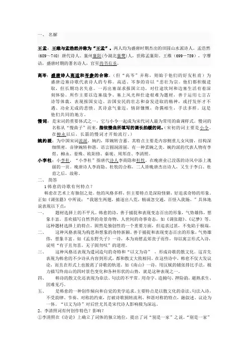 初唐四杰