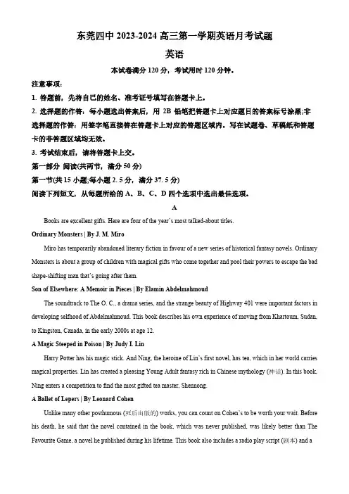 广东省东莞市东莞市第四高级中学2023-2024学年高三上学期10月月考英语试题(解析版)