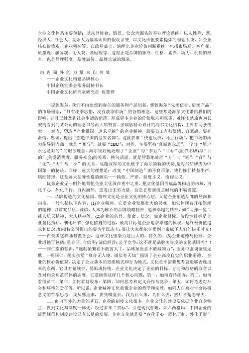 企业文化体系主要包括教学内容