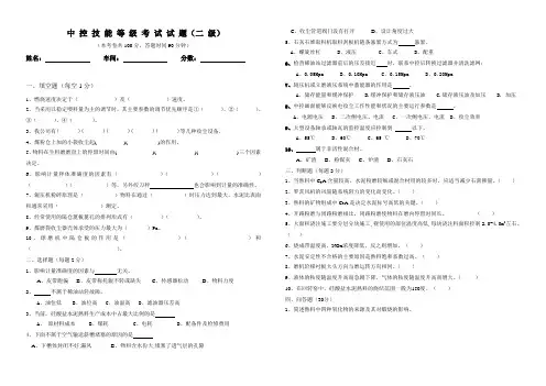 中控等级考试(二级)