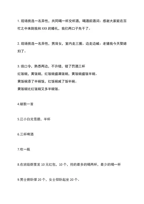 单人整蛊游戏40条