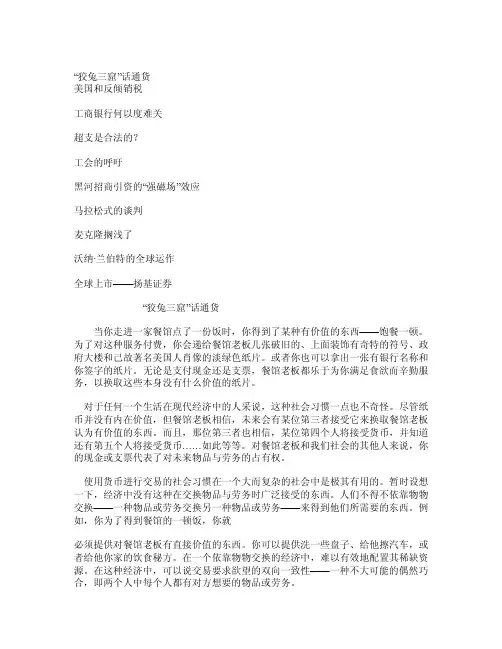 MBA管理经济学4