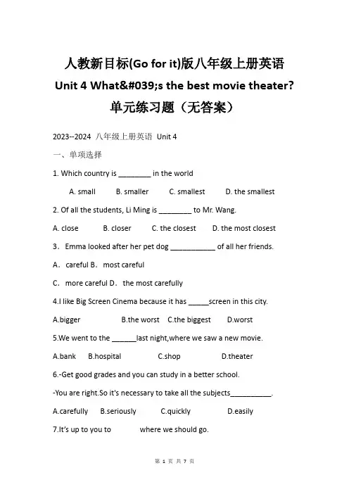 人教新目标(Go for it)版八年级上册英语 Unit 4 What's the be