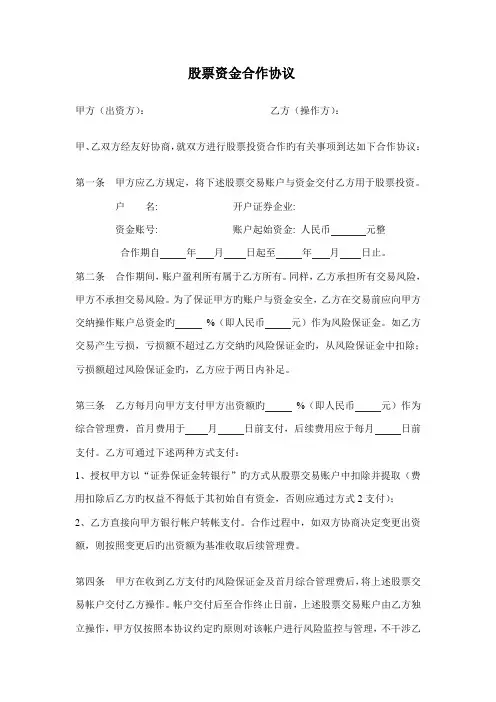 股票配资方案