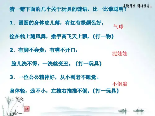 小学人教版语文五年级上册第三单元作文精品PPT课件
