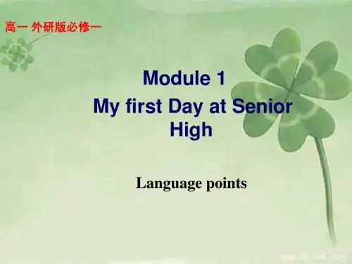 外研版高中英语必修1module1_my_first_day_at_senior_high__language_points(1)