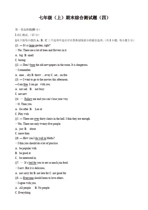 2019-2020年(牛津深圳版)英语七年级上册期末综合测试题(四)(有答案)[精编]