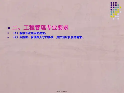 第1章建设法规概述