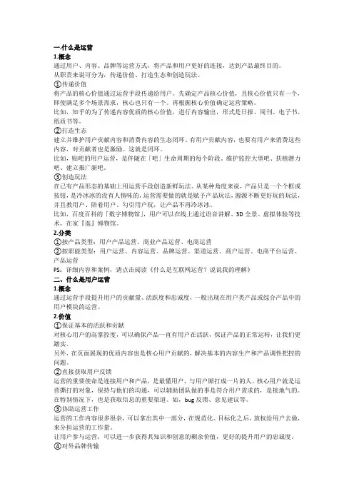 如何运营