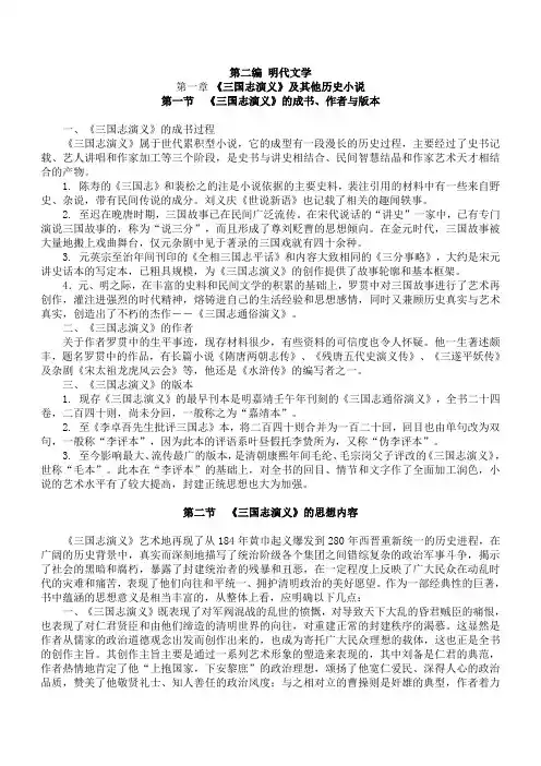 中国文学史(袁行霈)整理综合